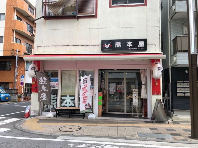 錦糸町「熊本屋」でマスクKAKETARO販売開始!