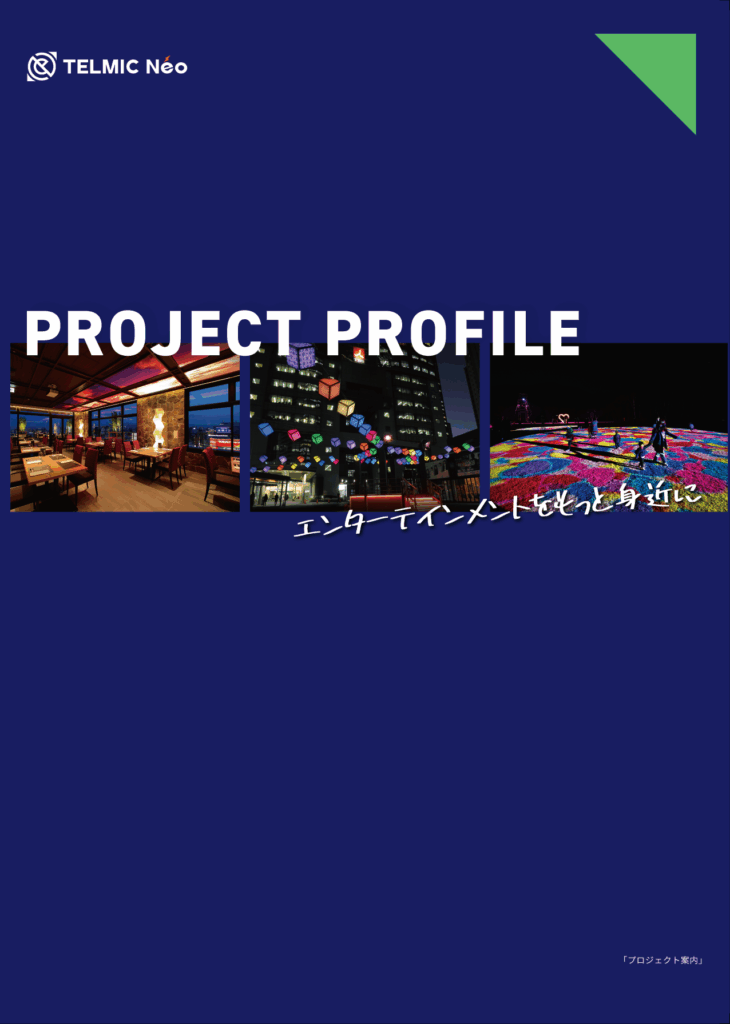 Néo PROJECT PROFILE