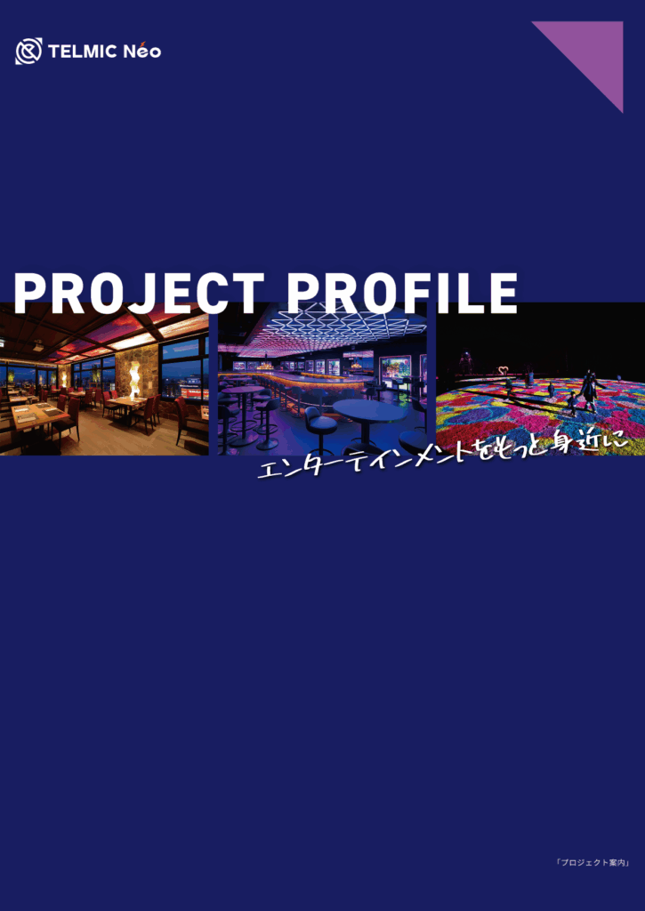 Néo PROJECT PROFILE