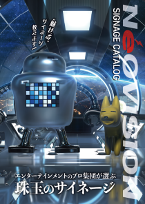 NéOVISION