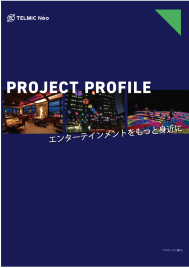Néo PROJECT PROFILE