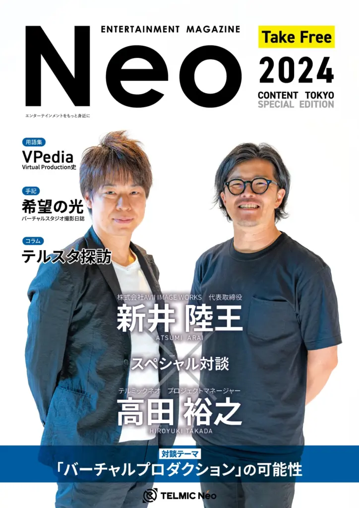 Neo ENTERTAINMENT MAGAZINE 2024