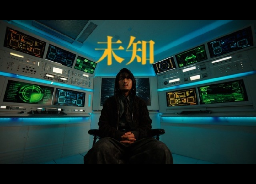 実績